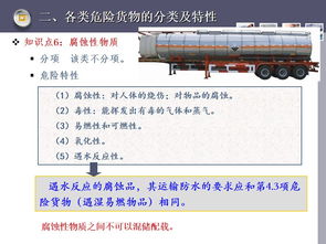 重磅 五必查 禁挂靠 危险货物道路运输安全管理办法 发布 10章79条都说了啥 送 办法 全文 精品ppt